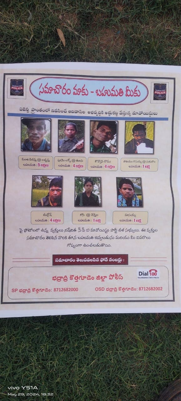 సమాచారం మాకు – బహుమతి మీకు
