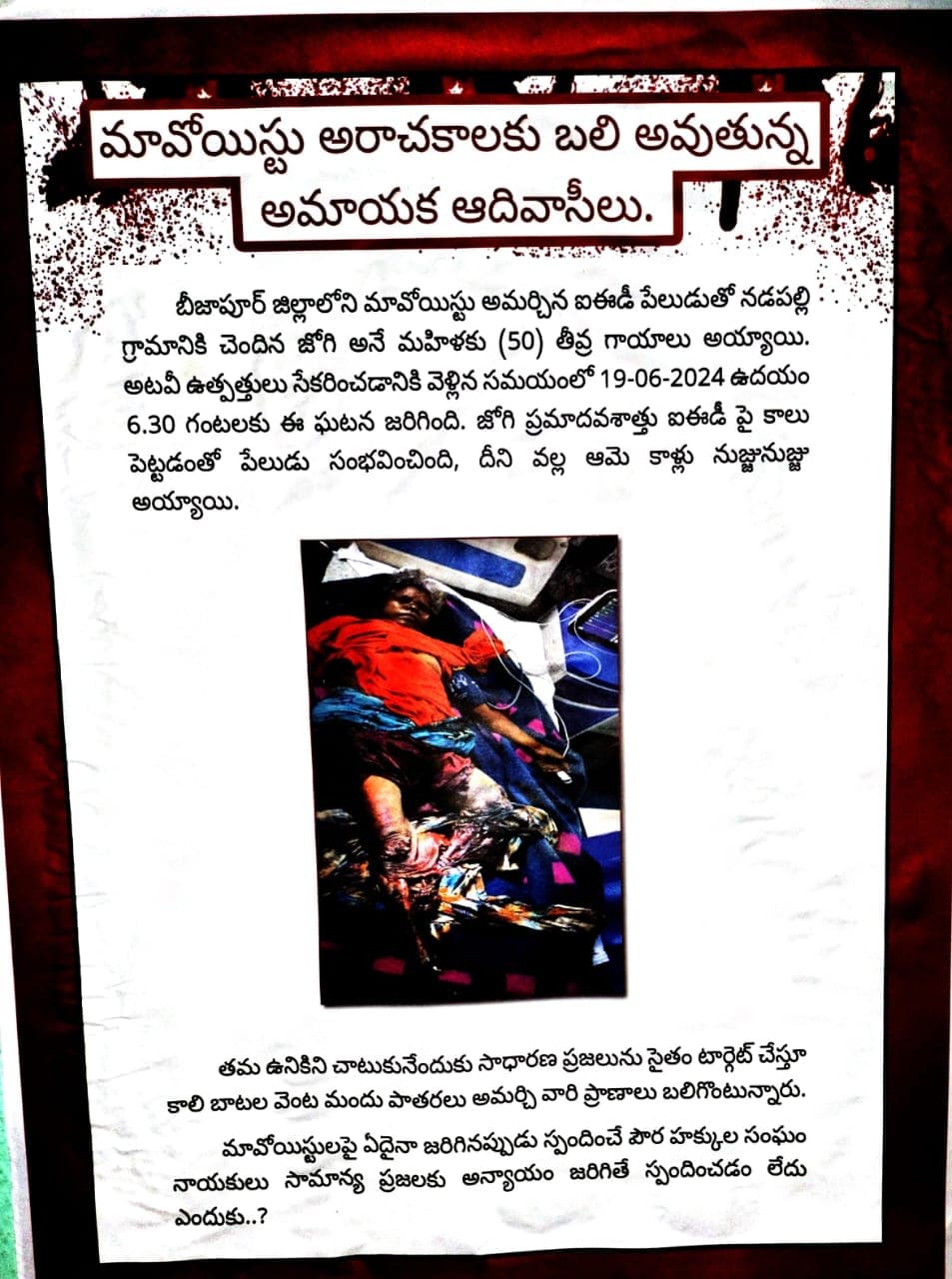 మావోయిస్టులకు వ్యతిరేకంగా వెలసిన కరపత్రాలు