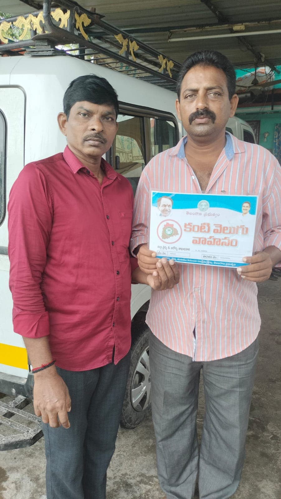 కంటి వెలుగు కార్యక్రమానికి వాహన బిల్లు రాక ఇబ్బందులు