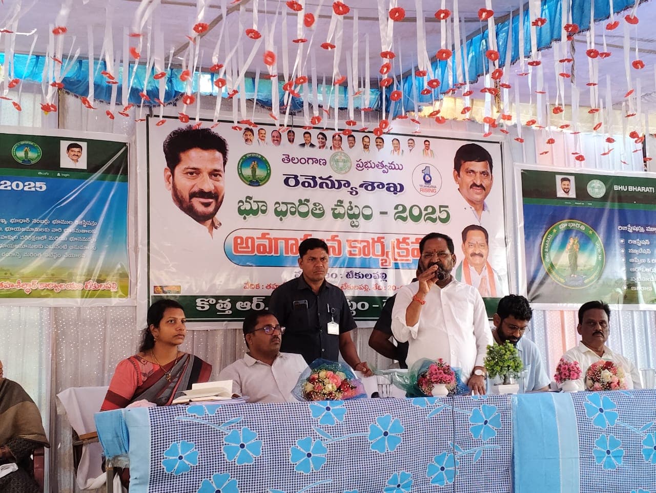భూభారతి చట్టంపై అవగాహన సదస్సు
