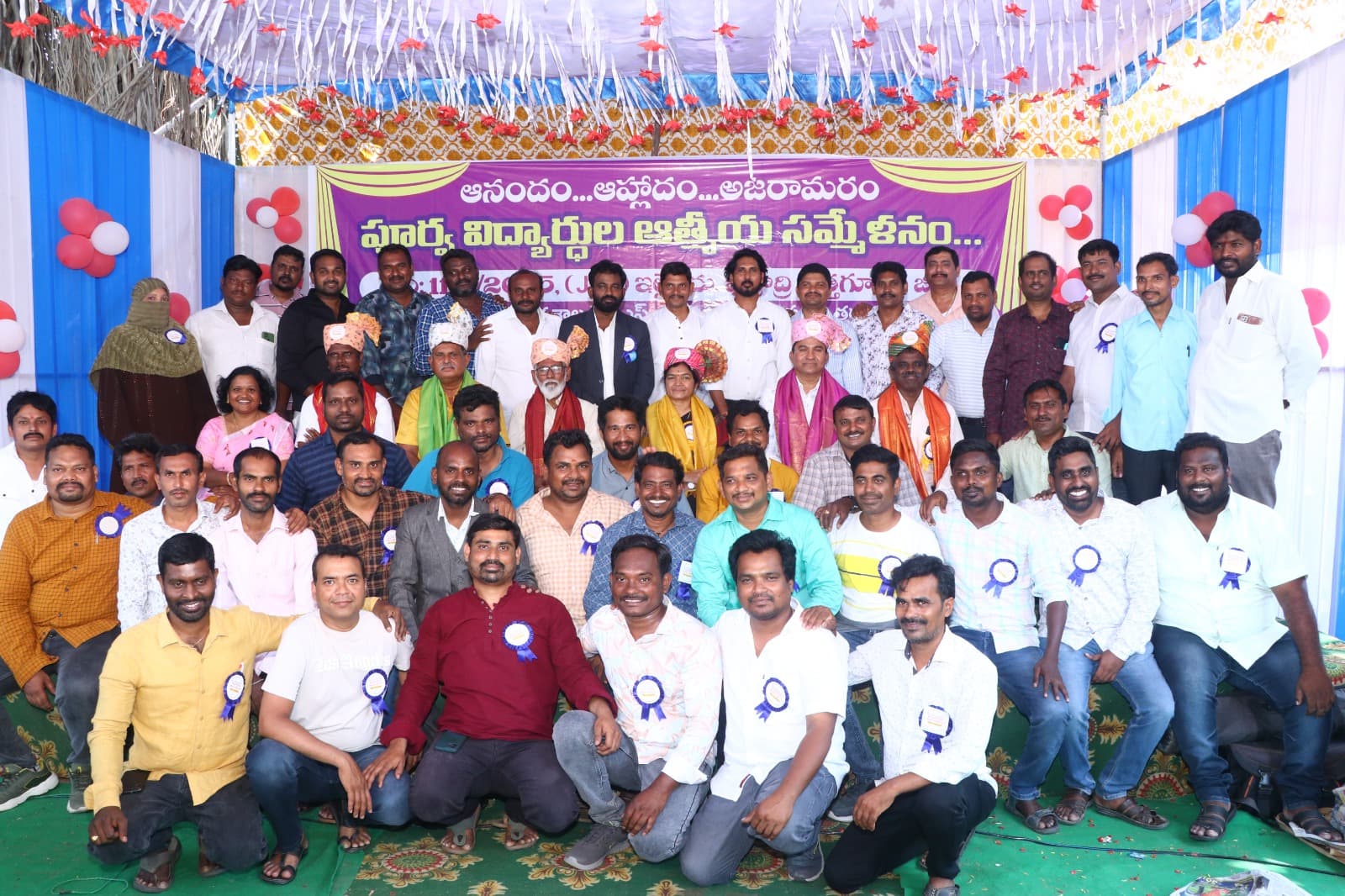 అంగరంగ వైభవంగా పూర్వ విద్యార్థుల ఆత్మీయ సమ్మేళనం