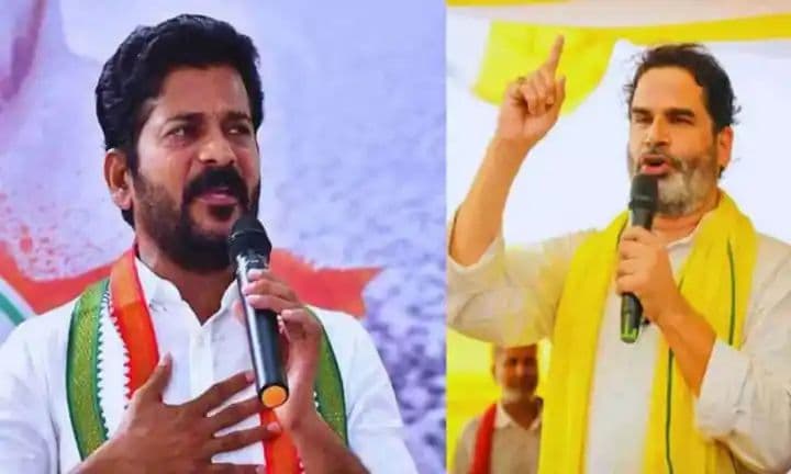 సీఎం రేవంత్పై ప్రశాంత్ కిషోర్ సంచలన వ్యాఖ్యలు
